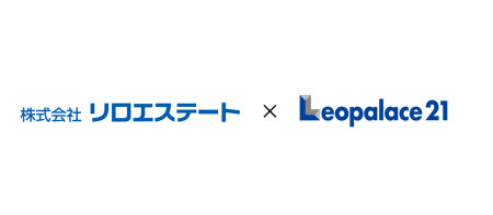 リロエステート、レオパレス21と業務提携を開始。運用