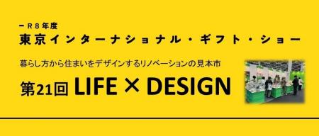 2027年2月24日～26日開催、東京インターナショナル・