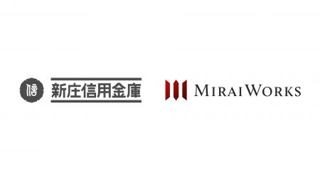 新庄信用金庫とみらいワークスが業務提携 新庄信用金庫とみらいワークスが業務提携