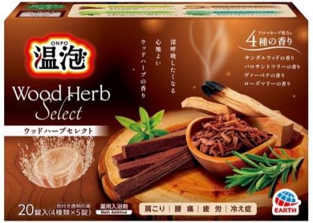アース製薬の炭酸入浴剤『温泡』シリーズから『温泡 