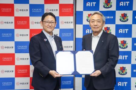 愛知工業大学と中京大学が包括連携に関する協定を締結 愛知工業大学と中京大学が包括連携に関する協定を締結