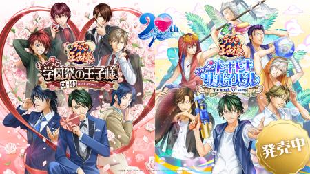 「テニスの王子様」の恋愛アドベンチャーゲーム 『学 「テニスの王子様」の恋愛アドベンチャーゲーム 『学