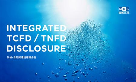 邦船社初となるTCFD・TNFD統合レポートの公表