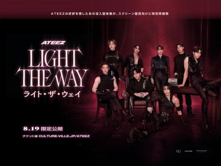 映画『ATEEZ : LIGHT THE WAY IN CINEMAS』8/19(水) T 映画『ATEEZ : LIGHT THE WAY IN CINEMAS』8/19(水) T