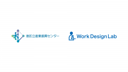 Work Design Labが港区立産業振興センターと共創パー