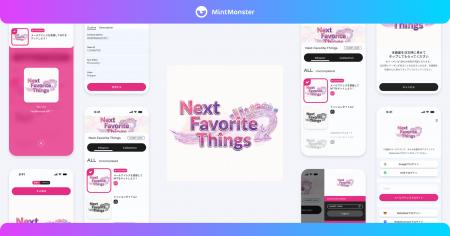 アツラエ、JR九州によるNFTプロジェクト「Next Favori