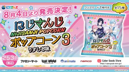 にじさんじ所属の人気4人組ユニット「すぷれあ」のオ にじさんじ所属の人気4人組ユニット「すぷれあ」のオ