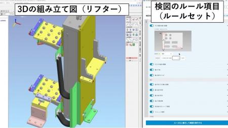 東大発3D×AIスタートアップWOGO、3D自動検図ソフトウ