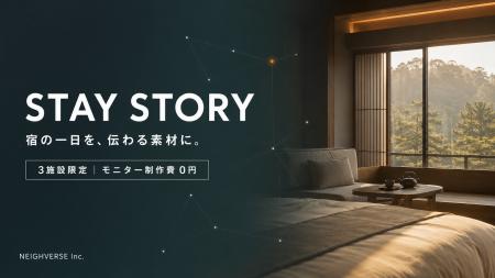 「宿の一日を、伝わる素材に。」宿泊施設向け広報素材
