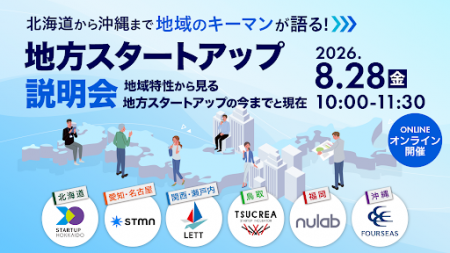 【北海道・名古屋・関西・瀬戸内・鳥取・福岡・沖縄】 【北海道・名古屋・関西・瀬戸内・鳥取・福岡・沖縄】