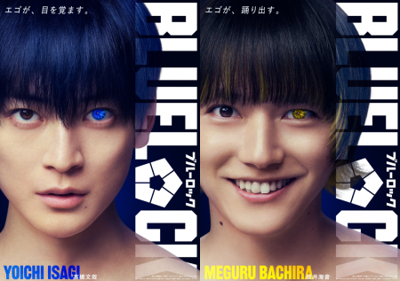 8/8(土)町田戦 映画『ブルーロック』高橋文哉さん・櫻 8/8(土)町田戦 映画『ブルーロック』高橋文哉さん・櫻