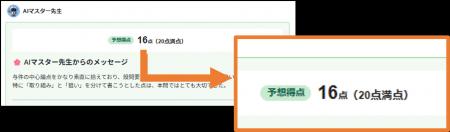 最大300回可能。「AI添削」が変える、資格試験の記述 最大300回可能。「AI添削」が変える、資格試験の記述