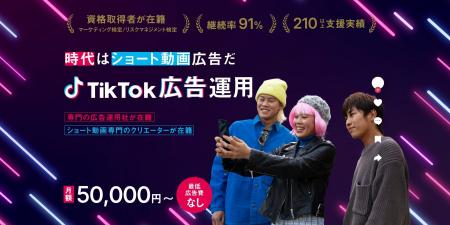 【継続率91％】Shinker、動画制作から改善まで一気通
