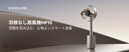 最大270°の立体送風で、部屋全体の空気を循環。羽根な