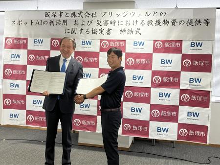 福岡県飯塚市と同時に2件の連携協定を締結 福岡県飯塚市と同時に2件の連携協定を締結