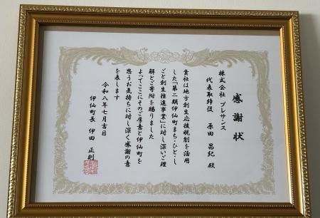 持続可能なまちづくりと憩いの場の再生に向けて。企業