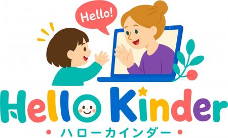 アンフープ、幼稚園・保育園向けオンライン英会話アク