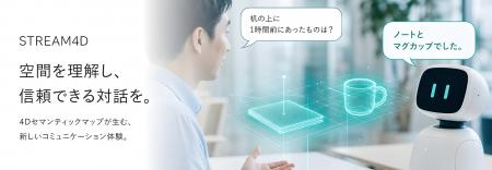 Forcesteed Robotics、MIRU2026にゴールドスポンサー Forcesteed Robotics、MIRU2026にゴールドスポンサー