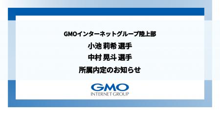 創価大学 小池 莉希選手、志學館大学 中村 晃斗選手GM 創価大学 小池 莉希選手、志學館大学 中村 晃斗選手GM