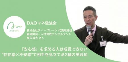 【安心感を求める人は成長できない】人材育成のプロが