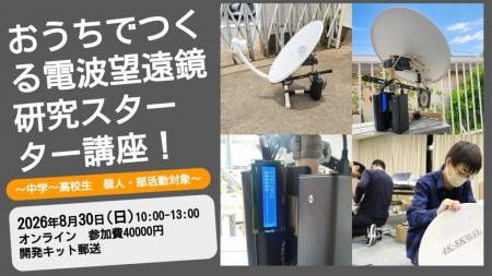 【NEST LAB. 夏休み特別講座:8/30開催】 おうちでつく 【NEST LAB. 夏休み特別講座:8/30開催】 おうちでつく
