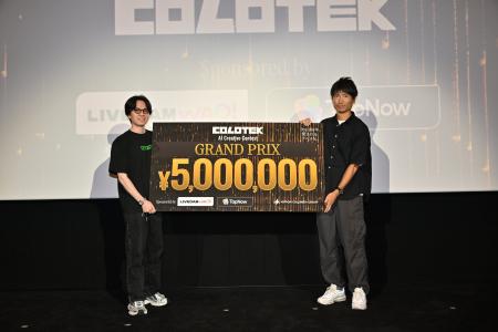 賞金総額1,000万円のAIクリエイティブコンテスト「コ