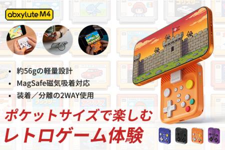 スマホが約1秒で携帯ゲーム機に。約56gのMagSafe対応 スマホが約1秒で携帯ゲーム機に。約56gのMagSafe対応