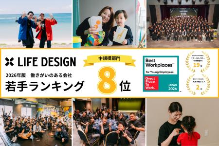 沖縄発の福祉ベンチャー・株式会社ライフデザイン、GP 沖縄発の福祉ベンチャー・株式会社ライフデザイン、GP