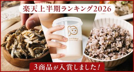 タマチャンショップの商品が楽天市場『楽天上半期ラン