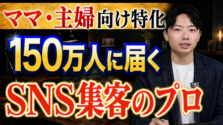 StockSunサロン、会員向け紹介先に株式会社Unteeを追