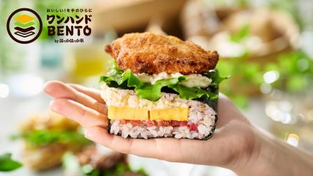 ほっかほっか亭の新ブランド「ワンハンドBENTO by ほ