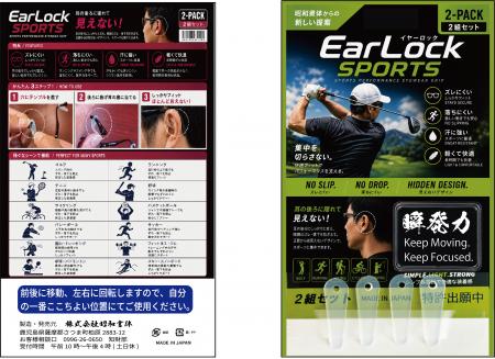 スポーツ中のメガネのズレ・落下を防ぐ新発想「