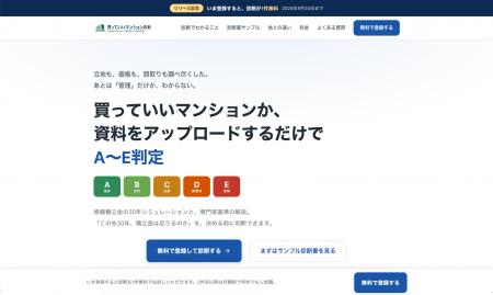 修繕積立金が「計画どおり」と確認できるマンションは 修繕積立金が「計画どおり」と確認できるマンションは