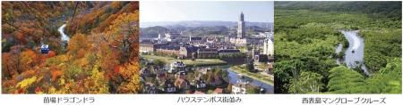 国内・海外旅行の全国キャンペーン89（ハンキュutf-8