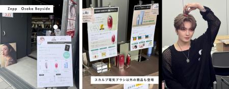 ご本人も電気ブラシをご愛用!ヘアケアブランド「スカ ご本人も電気ブラシをご愛用!ヘアケアブランド「スカ