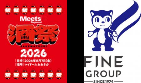 飲みを楽しむ人の“セルフケア習慣”を提案 「酒祭2026 飲みを楽しむ人の“セルフケア習慣”を提案 「酒祭2026
