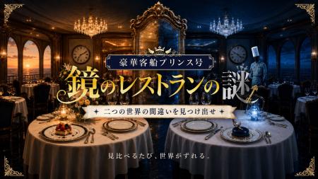 広島を拠点に活動する企画制作団体「恐怖饅頭」がホテ