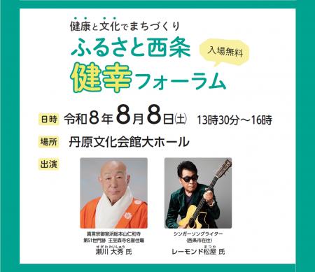 8/8（土）