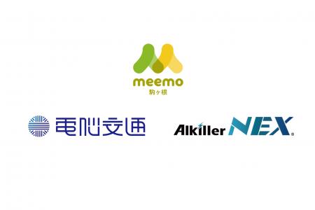 電脳交通のコミュニケーションセンター、 長野県駒ヶ 電脳交通のコミュニケーションセンター、 長野県駒ヶ