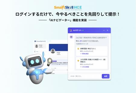 【新機能リリース】ログインするだけで、今やるべきこ 【新機能リリース】ログインするだけで、今やるべきこ