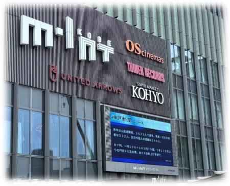 神戸新聞社と三菱ＨＣキャピタルがデジタルサイネージ
