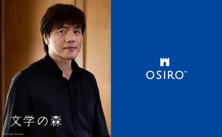 小説家・平野啓一郎さんナビゲートの「文学の森」開設 小説家・平野啓一郎さんナビゲートの「文学の森」開設
