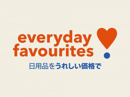 【フライングタイガー】物価高な今だから！デンマーク