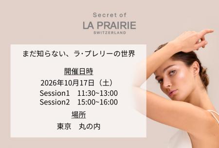 〈ラ・プレリー〉都内店舗限定のスペシャルイベント「