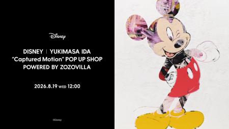 井田幸昌が描いたディズニーキャラクターをモチーフに 井田幸昌が描いたディズニーキャラクターをモチーフに
