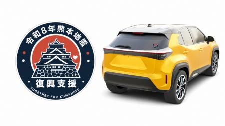 クルマでつなぐ、熊本への応援。CheerDriveが「令和8 クルマでつなぐ、熊本への応援。CheerDriveが「令和8