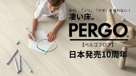 「床の傷に、ため息をつく生活」から解放するベルギー