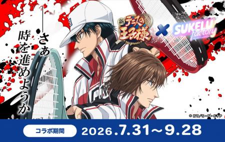 TVアニメ「新テニスの王子様」とフリューの“推し活”シ