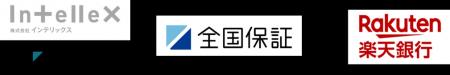 インテリックスホールディングスG、全国保証・楽天銀 インテリックスホールディングスG、全国保証・楽天銀