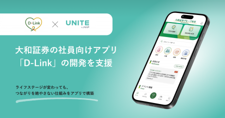 ヤプリ、大和証券の社員向けアプリ「D-Link」の開発を ヤプリ、大和証券の社員向けアプリ「D-Link」の開発を